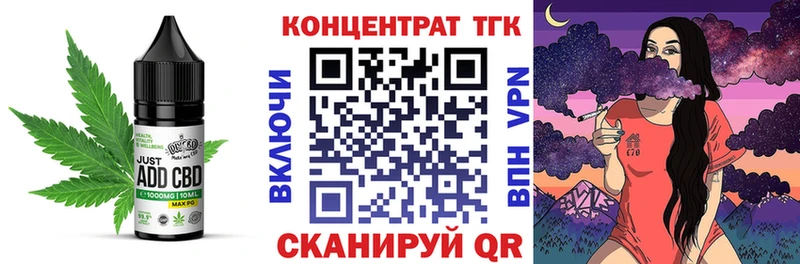 Еда ТГК марихуана  Нелидово 