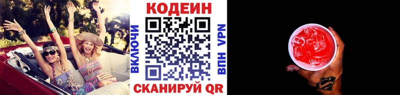 Кодеиновый сироп Lean Purple Drank  Нелидово 