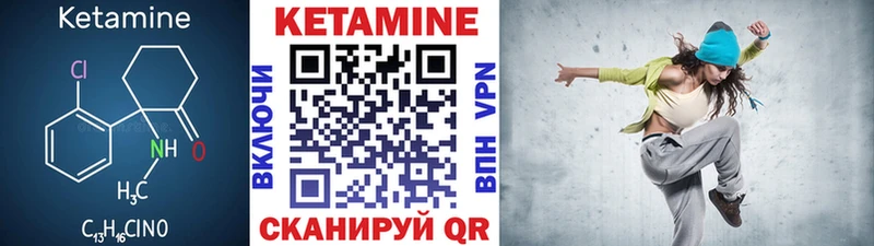 Кетамин ketamine Нелидово