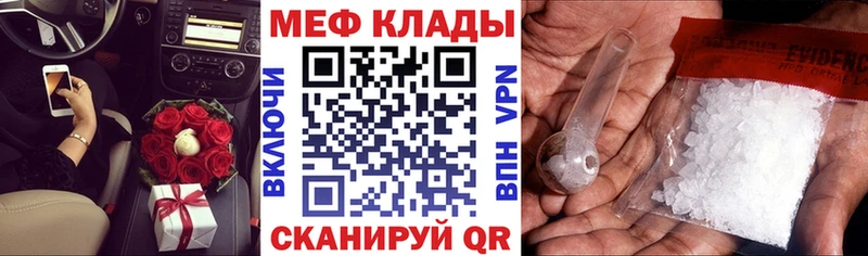 Мефедрон мука  закладки  Нелидово 