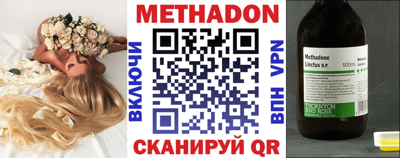 МЕТАДОН белоснежный  Нелидово 