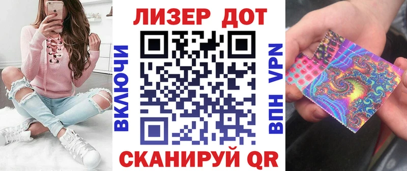 Марки 25I-NBOMe 1500мкг  магазин продажи наркотиков  Нелидово 